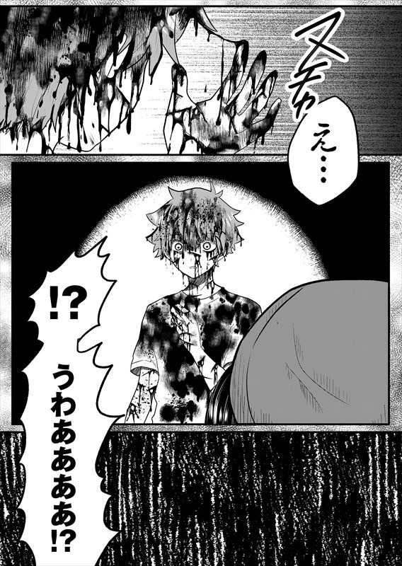 「僕の彼女はキレイに嗤う」より。