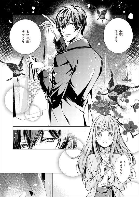 「わが家は祇園の拝み屋さん」より。