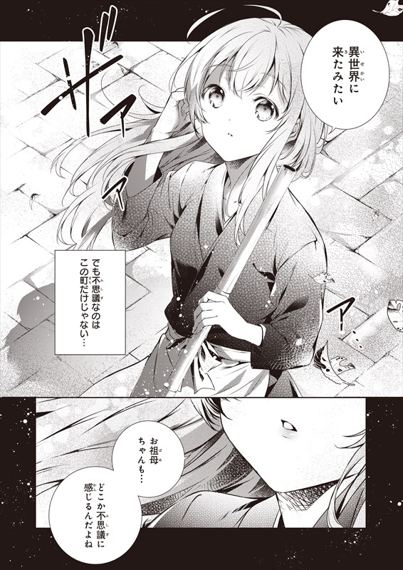 わが家は祇園の拝み屋さん より 画像ギャラリー 3 7 コミックナタリー わが家は祇園の拝み屋さん より 画像ギャラリー 3 7 コミックナタリー