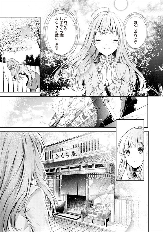 わが家は祇園の拝み屋さん より 画像ギャラリー 6 7 コミックナタリー わが家は祇園の拝み屋さん より 画像ギャラリー 6 7 コミックナタリー