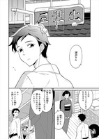 「つくもがみ貸します」より。