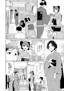 「つくもがみ貸します」より。