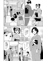 「つくもがみ貸します」より。