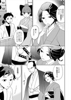 「つくもがみ貸します」より。