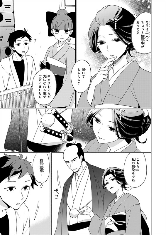 「つくもがみ貸します」より。