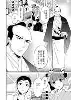 「つくもがみ貸します」より。