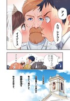 「いとなみいとなめず」第1話より。