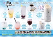 カラオケパセラとの“カフェコラボ”メニュー。