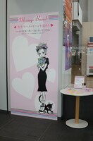 「りぼんのふろく『カワイイ』のひみつ」コラボカフェwith hontoの入り口。