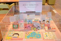 「ありがとう ちびまる子ちゃん」と題したコーナー。