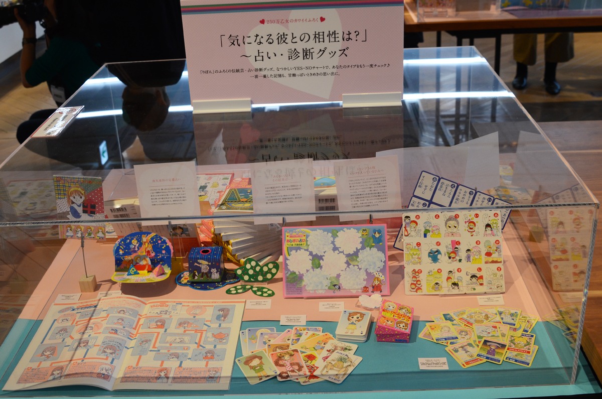 占いや診断にまつわるグッズを紹介するコーナー。