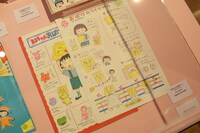 「ありがとう ちびまる子ちゃん」と題したコーナー。
