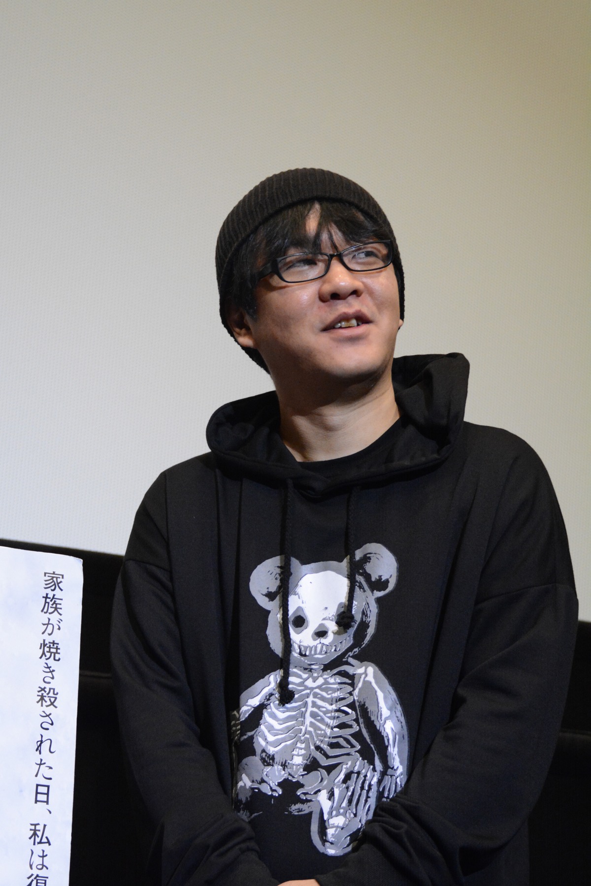 押切蓮介