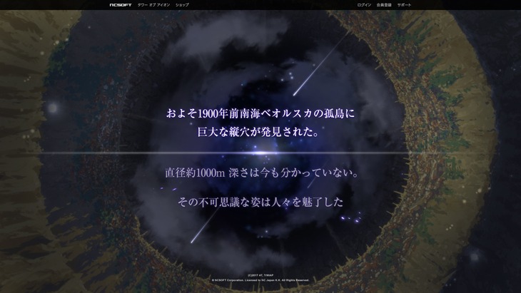 コラボ特設ページで公開されているムービーの場面カット。