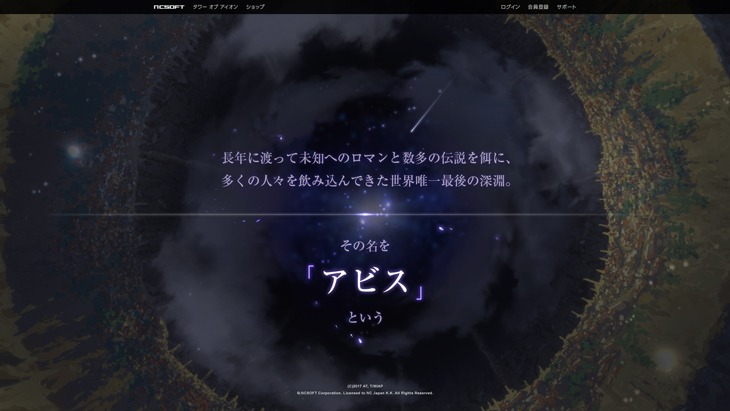 コラボ特設ページで公開されているムービーの場面カット。
