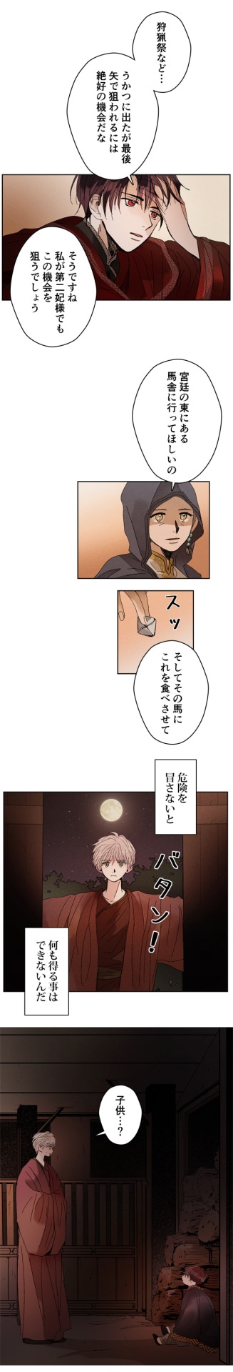 「砂漠に降りそそぐ龍の雨」より。