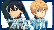 Webラジオ「ソードアート・オンエアー アリシゼーション」バナー画像。