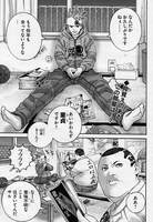 「猿ロックREBOOT」第1話より。