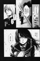 「トランスジッター -歪な外側-」より。