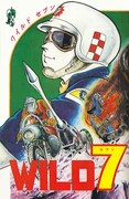 「ワイルド7 イラストレーションズ 2nd.」収録作品のイメージ。※画像はレストア（修復）前のサンプル。