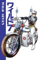 「ワイルド7 イラストレーションズ 2nd.」収録作品のイメージ。※画像はレストア（修復）前のサンプル。