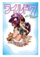 「ワイルド7 イラストレーションズ 2nd.」収録作品のイメージ。※画像はレストア（修復）前のサンプル。