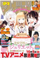週刊少年マガジン44号