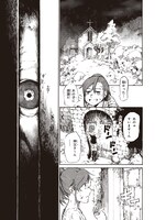 「終末のノスフェラトゥ」1巻より。