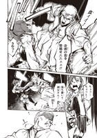 「終末のノスフェラトゥ」1巻より。