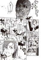 「終末のノスフェラトゥ」1巻より。