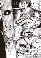 「終末のノスフェラトゥ」1巻より。