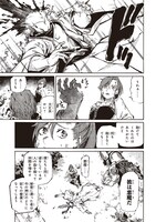 「終末のノスフェラトゥ」1巻より。