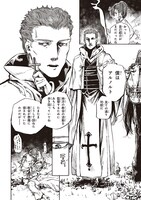 「終末のノスフェラトゥ」1巻より。