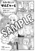 アニメイト特典