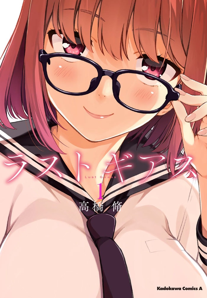 「ラストギアス」1巻