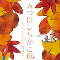 完結したはずの 小さな恋のものがたり 最新刊 あとがきで 我ながらびっくり コミックナタリー 完結したはずの 小さな恋のものがたり 最新刊 あとがきで 我ながらびっくり コミックナタリー