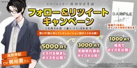 「novera」キャンペーン画像