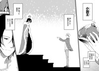 「小説王」第1話より。