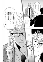 「小説王」第1話より。