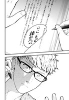 「小説王」第1話より。このシーンに登場する小説は、原作者・早見による書き下ろし。