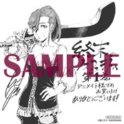 アニメイト特典