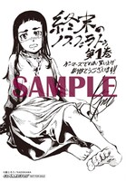 ゲーマーズ特典