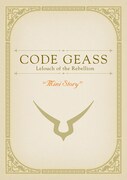 劇場アニメ「コードギアス 復活のルルーシュ」ムビチケ前売券第1弾特典の冊子。