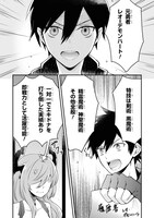 「勇者、辞めます」1巻より。