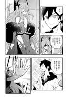 「勇者、辞めます」1巻より。