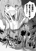 「勇者、辞めます」1巻より。