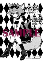 ゲーマーズ特典