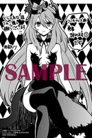 とらのあな特典