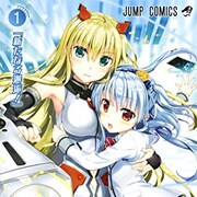TVアニメ化も決定の「Z/X Code reunion」、藤真拓哉が描くマンガ1巻発売