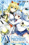 「Z/X Code reunion」1巻